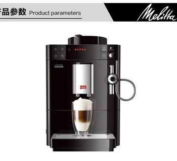 Melitta/美樂(lè)家 f53原裝進(jìn)口意式全自動(dòng)辦公室咖啡機(jī)